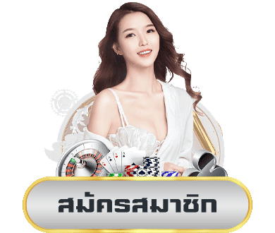 ดวง เศรษฐี 168