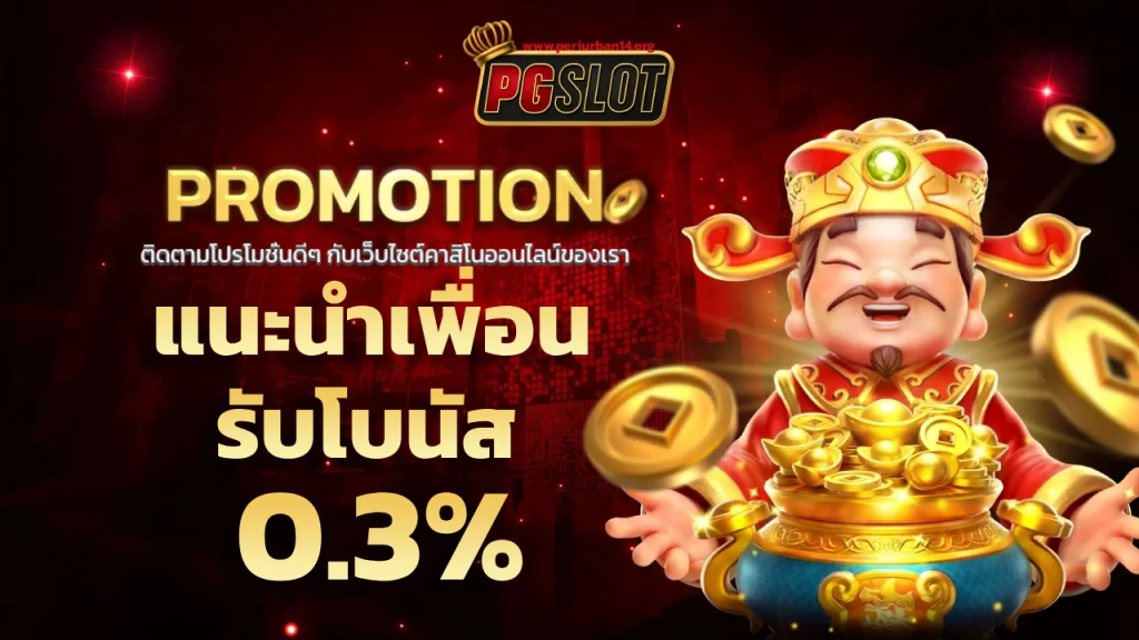 pg เว็บตรงไม่ผ่านเอเย่นต์